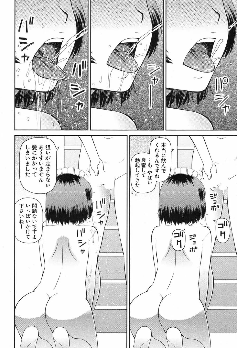 COMIC 夢幻転生 2017年8月号 281ページ
