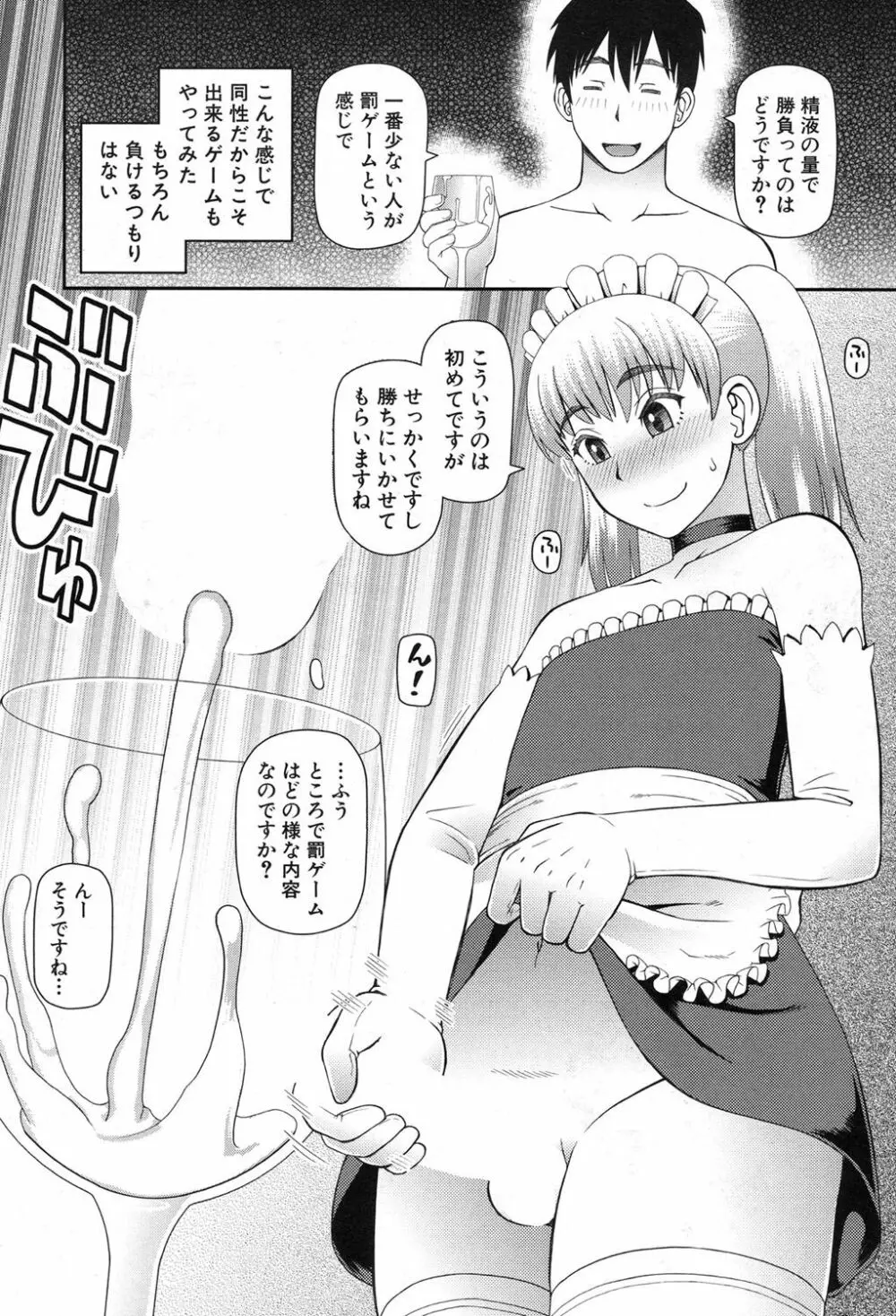 COMIC 夢幻転生 2017年8月号 305ページ
