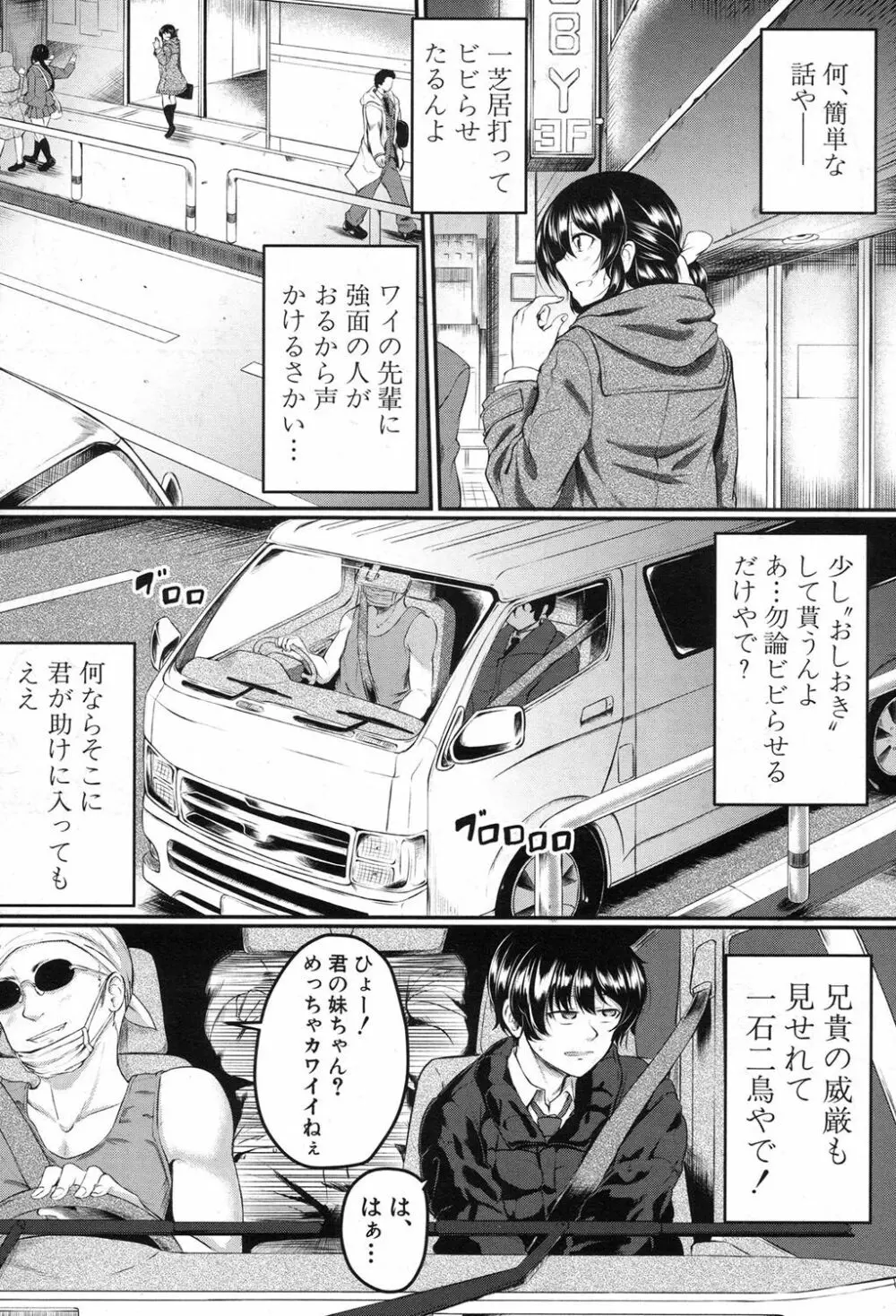 COMIC 夢幻転生 2017年8月号 313ページ