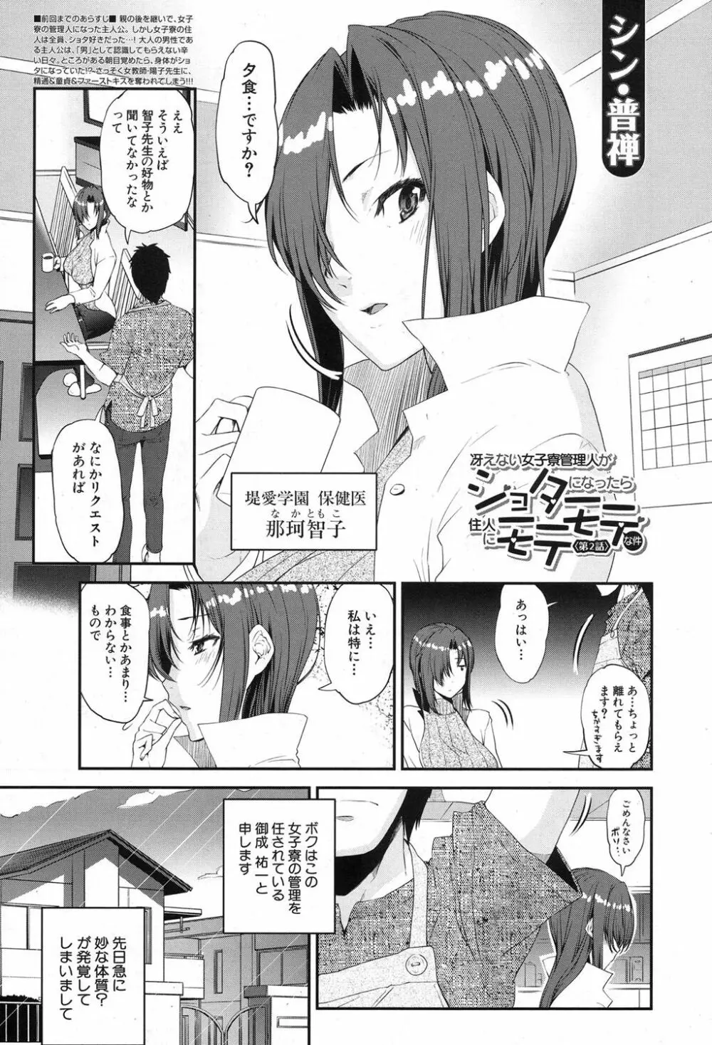 COMIC 夢幻転生 2017年8月号 352ページ