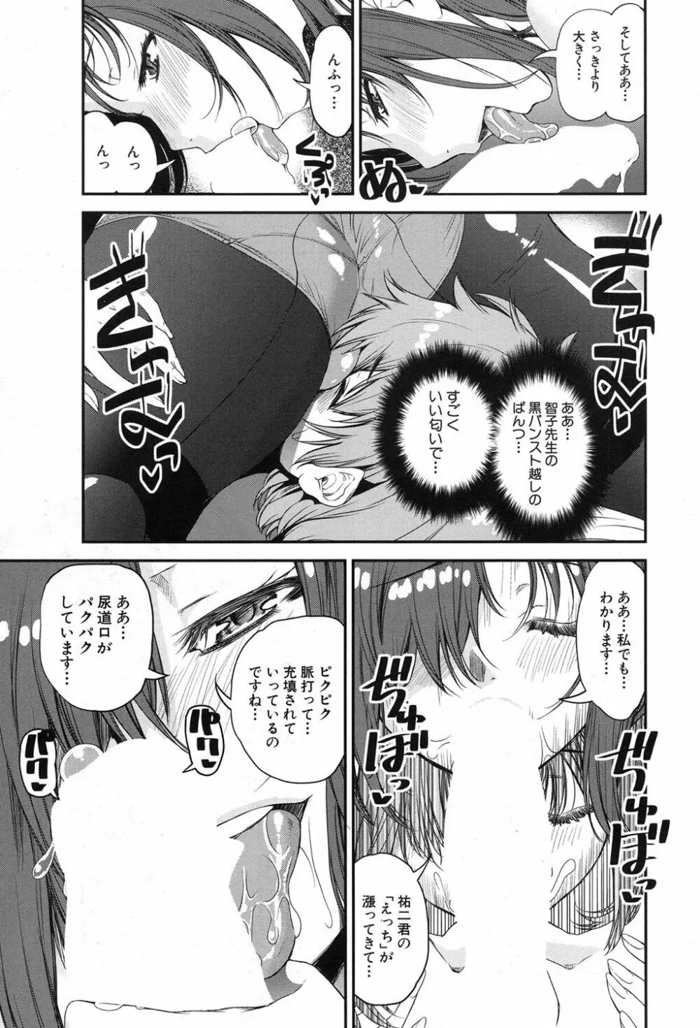 COMIC 夢幻転生 2017年8月号 368ページ