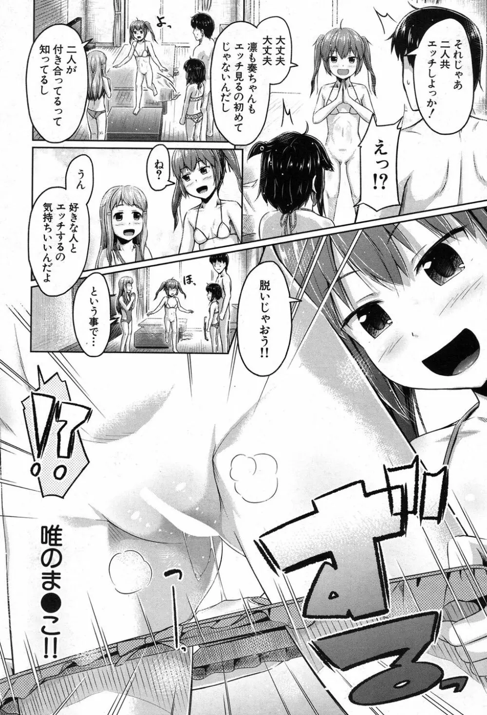 COMIC 夢幻転生 2017年8月号 411ページ