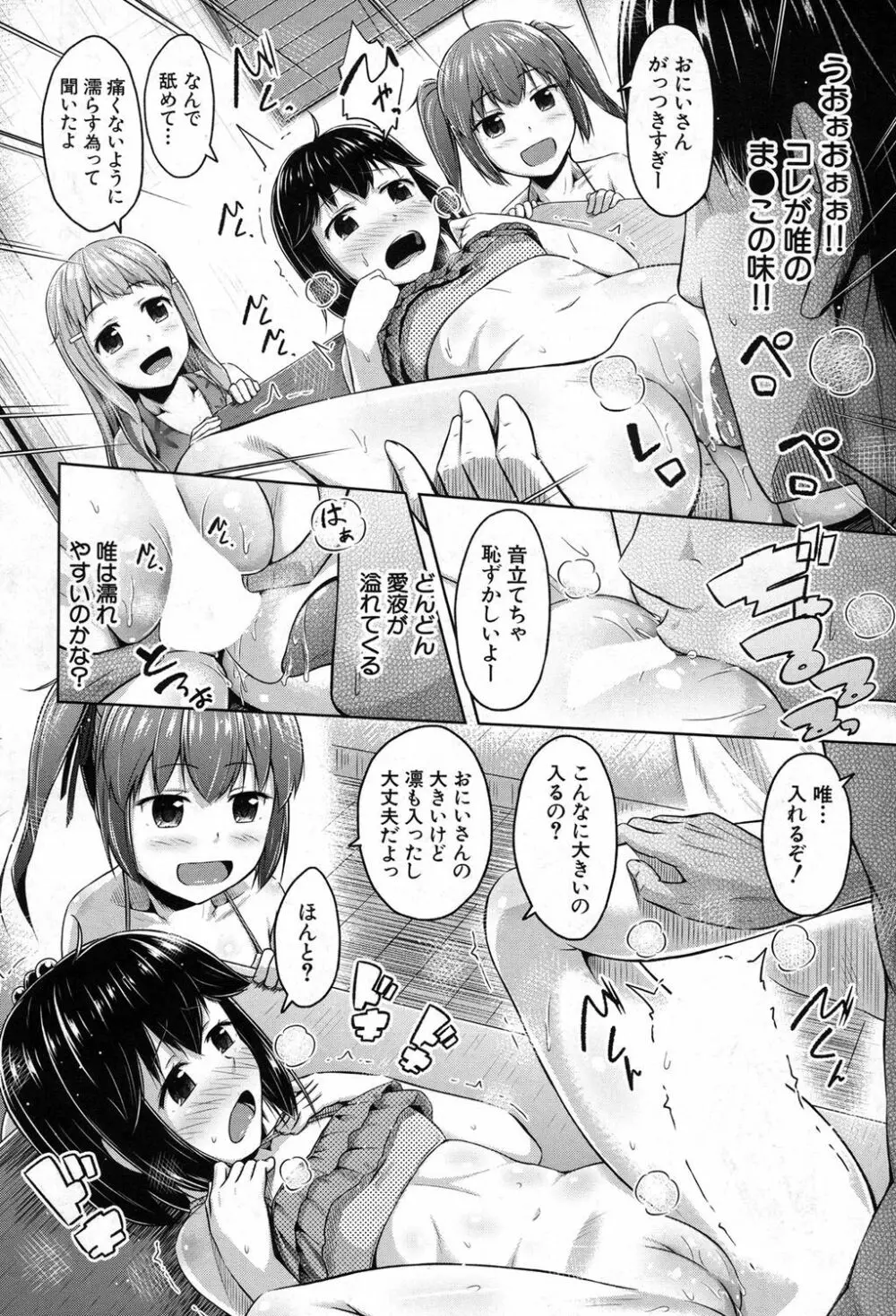 COMIC 夢幻転生 2017年8月号 413ページ