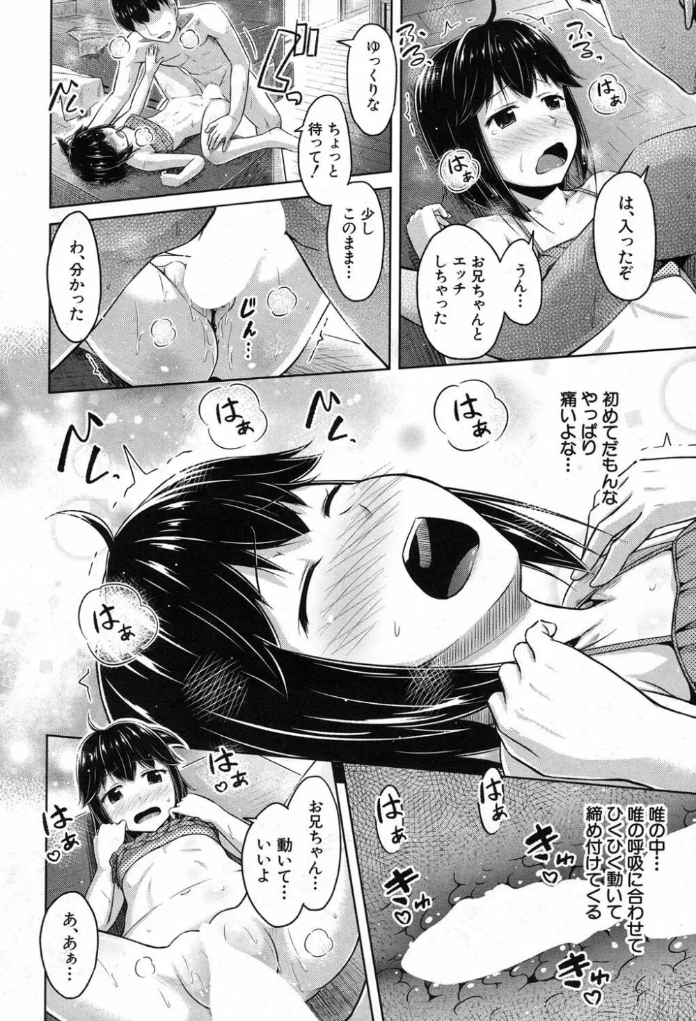 COMIC 夢幻転生 2017年8月号 415ページ