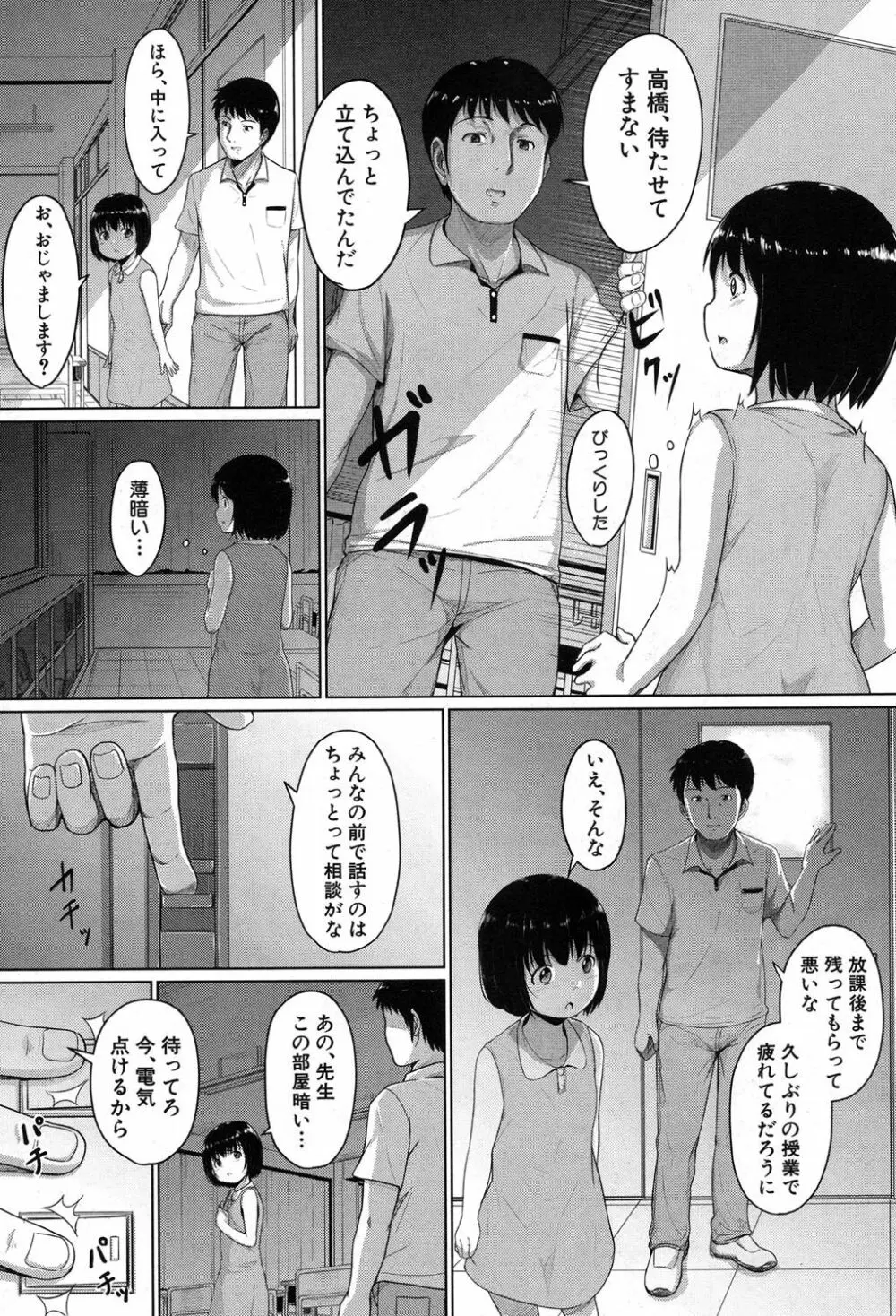 COMIC 夢幻転生 2017年8月号 434ページ