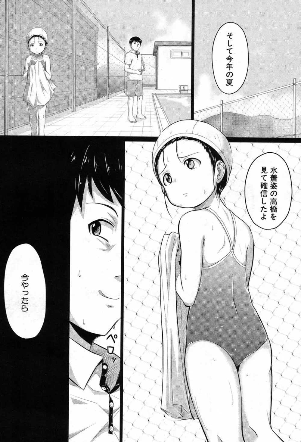 COMIC 夢幻転生 2017年8月号 463ページ