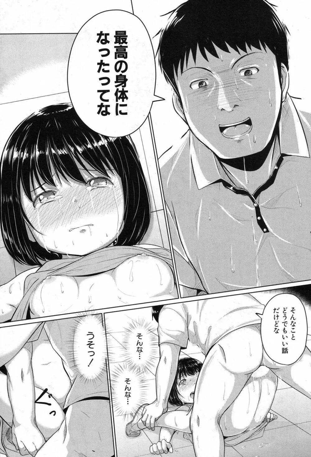 COMIC 夢幻転生 2017年8月号 464ページ