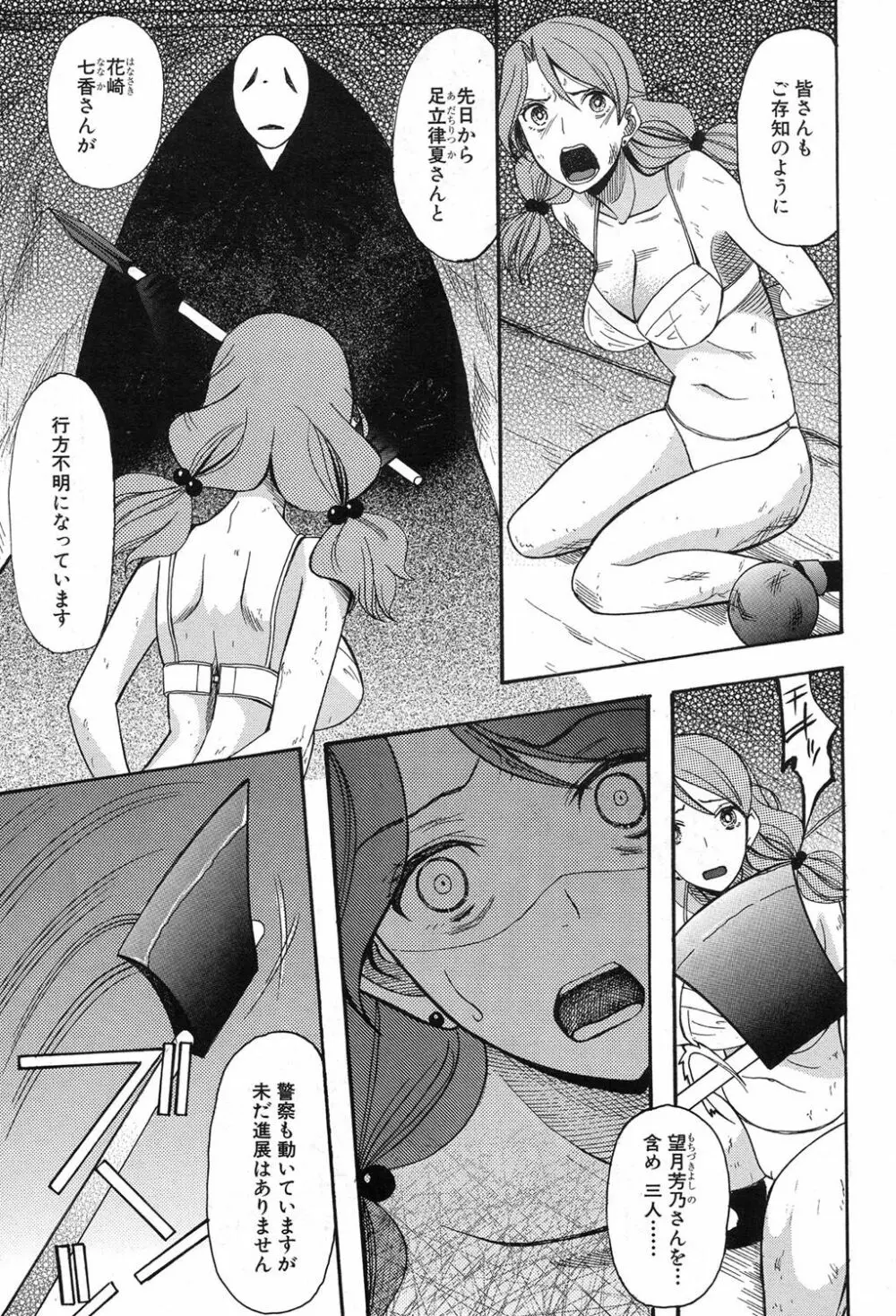 COMIC 夢幻転生 2017年8月号 470ページ