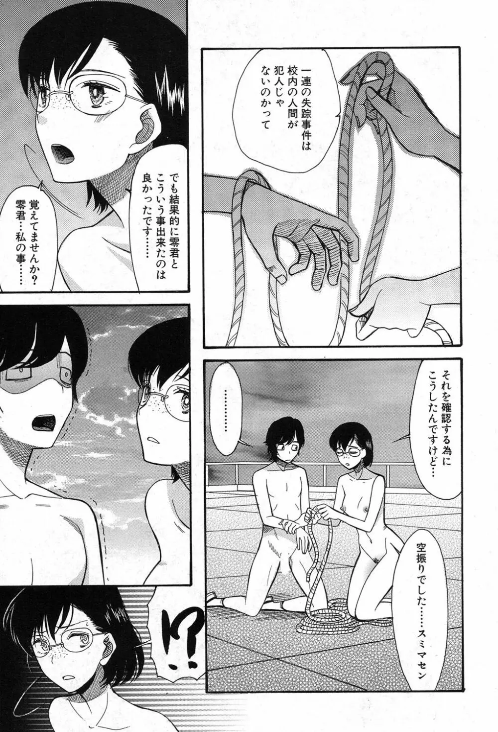 COMIC 夢幻転生 2017年8月号 500ページ