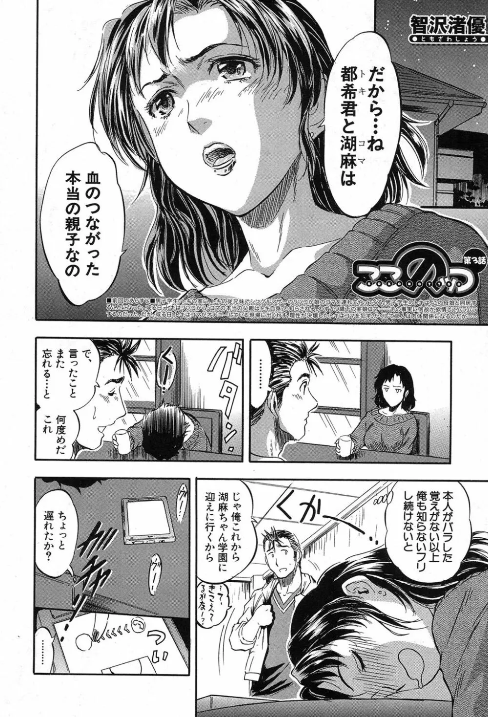 COMIC 夢幻転生 2017年8月号 505ページ