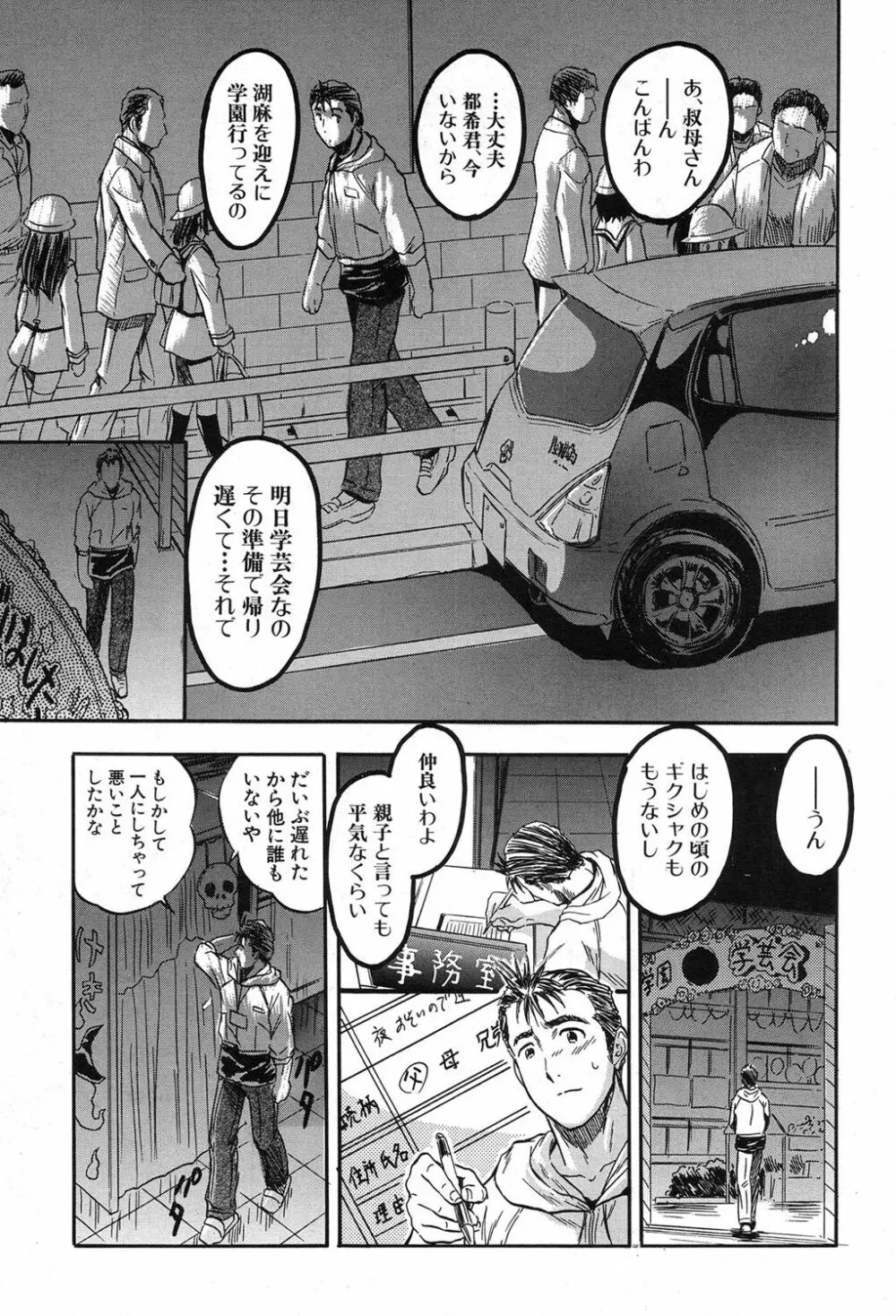 COMIC 夢幻転生 2017年8月号 506ページ