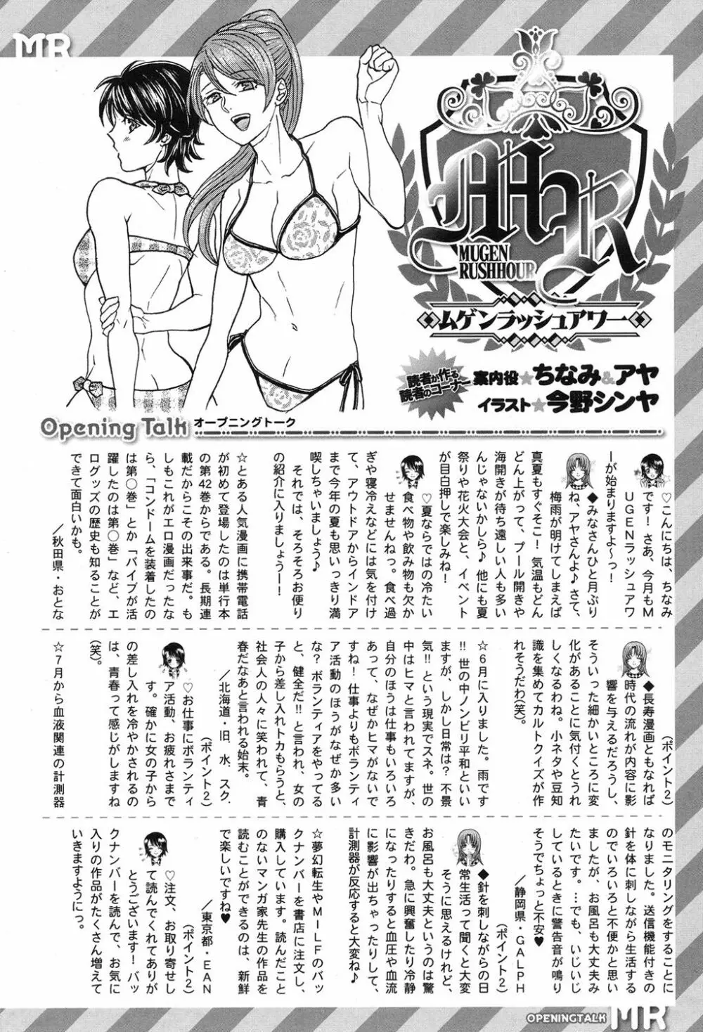 COMIC 夢幻転生 2017年8月号 581ページ