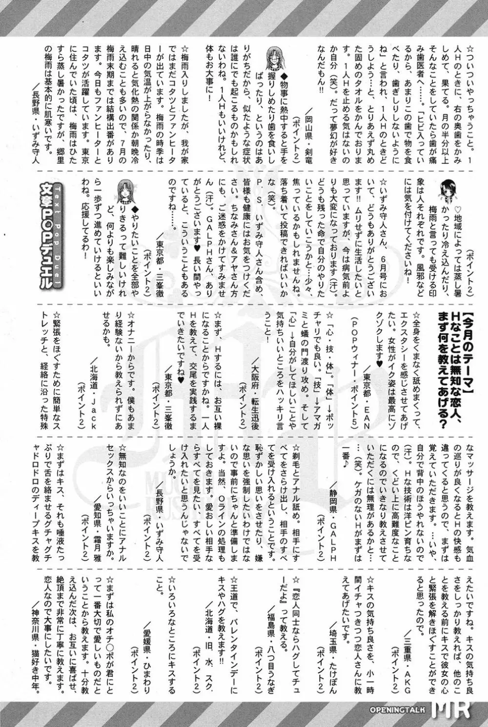 COMIC 夢幻転生 2017年8月号 582ページ