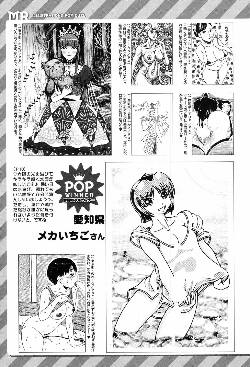 COMIC 夢幻転生 2017年8月号 587ページ