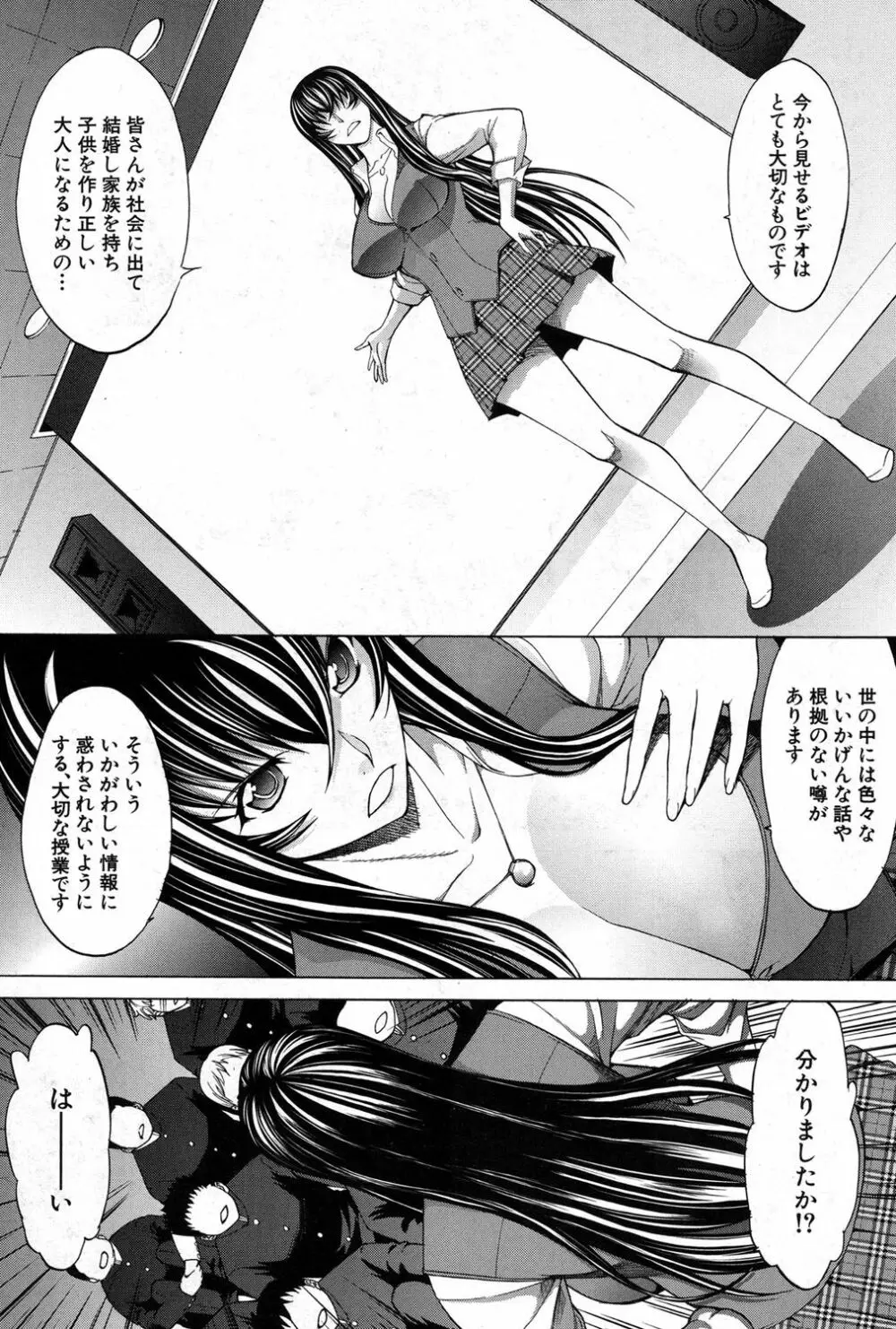 COMIC 夢幻転生 2017年8月号 84ページ