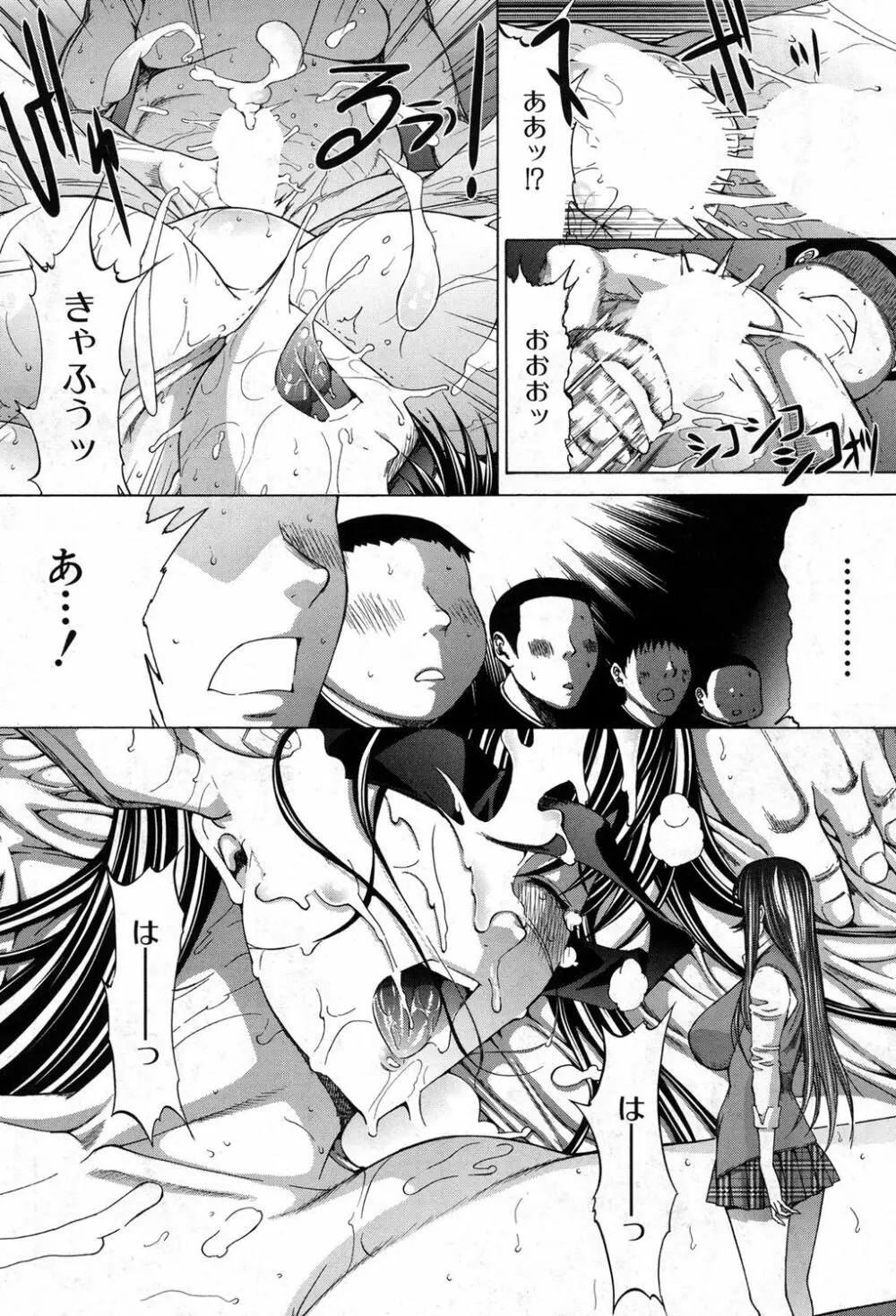 COMIC 夢幻転生 2017年8月号 87ページ
