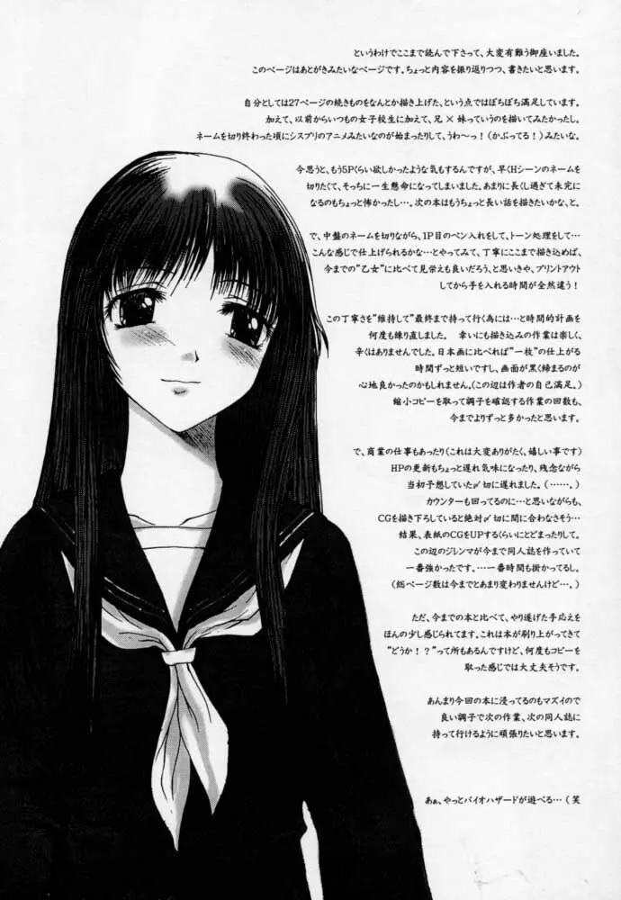 Kimusume Vol. 1 33ページ