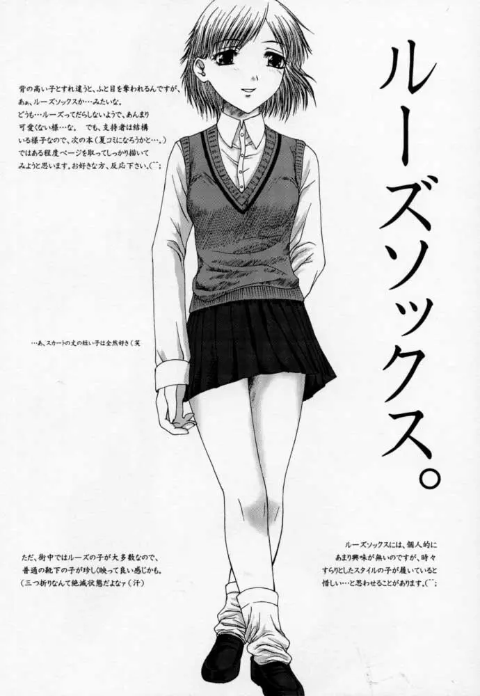 Kimusume Vol. 1 34ページ