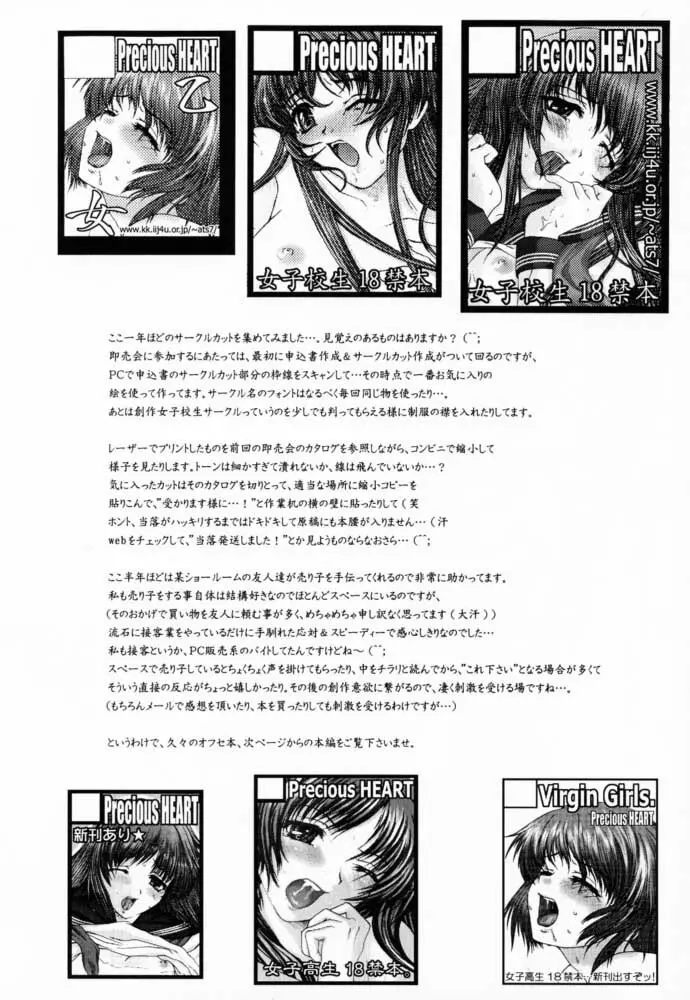 Kimusume Vol. 1 5ページ
