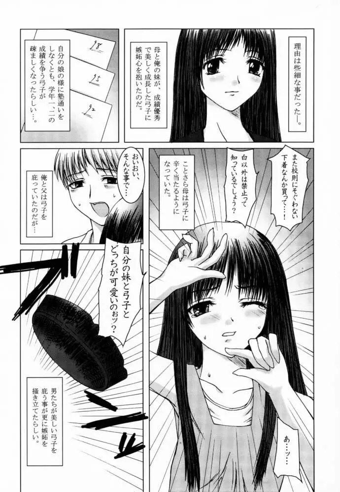 Kimusume Vol. 1 9ページ