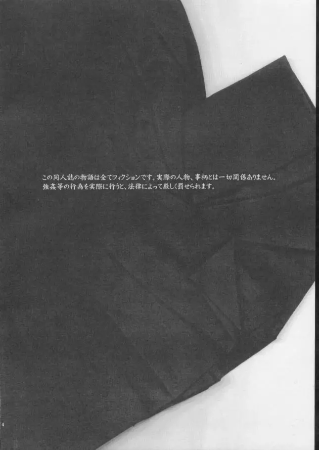 Kimusume Vol. 3 3ページ