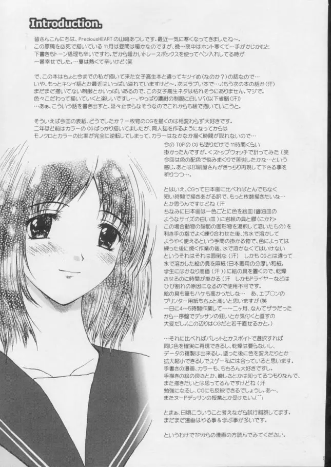 Kimusume Vol. 3 4ページ