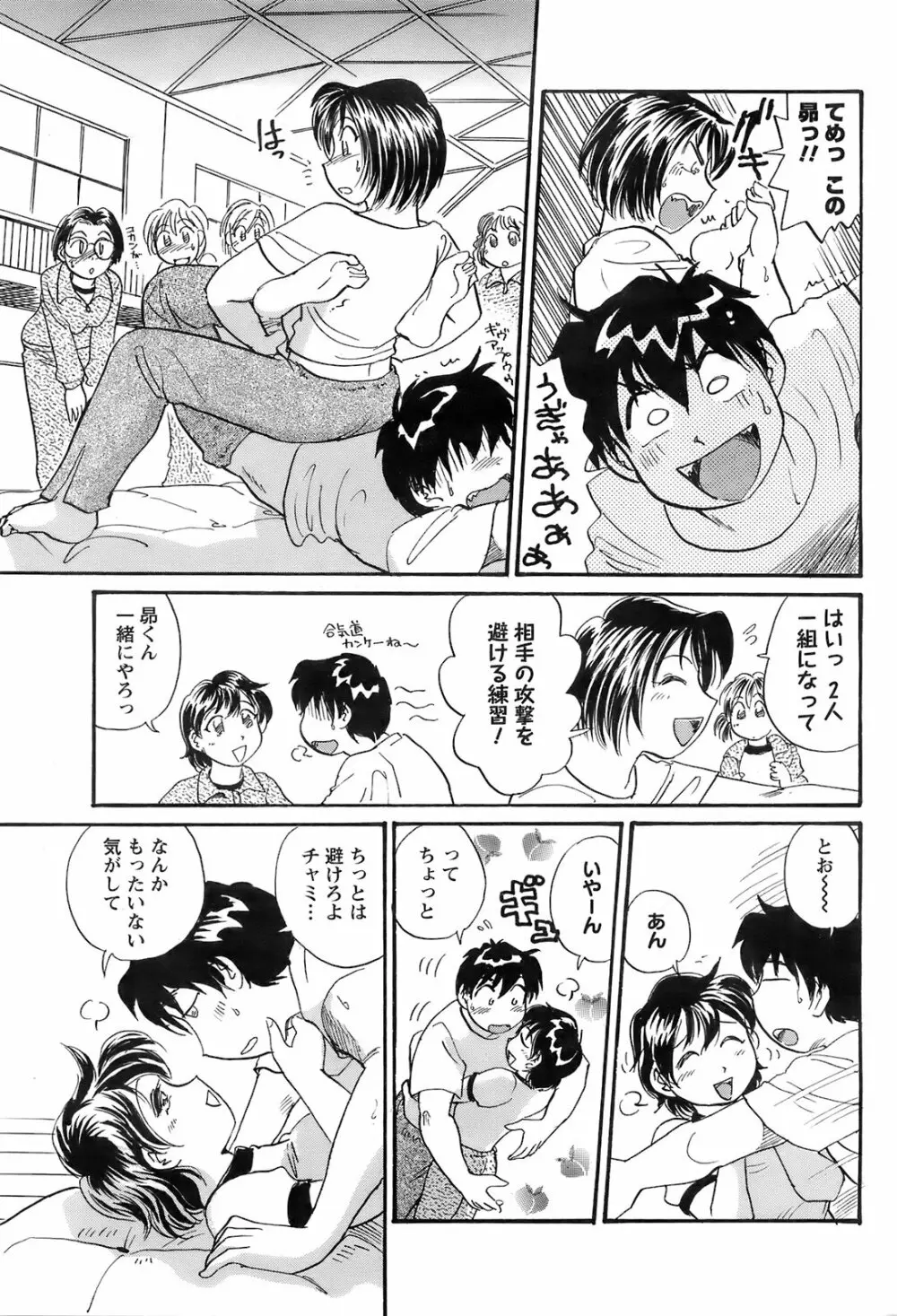 COMIC Men’s Young 2008-03 188ページ