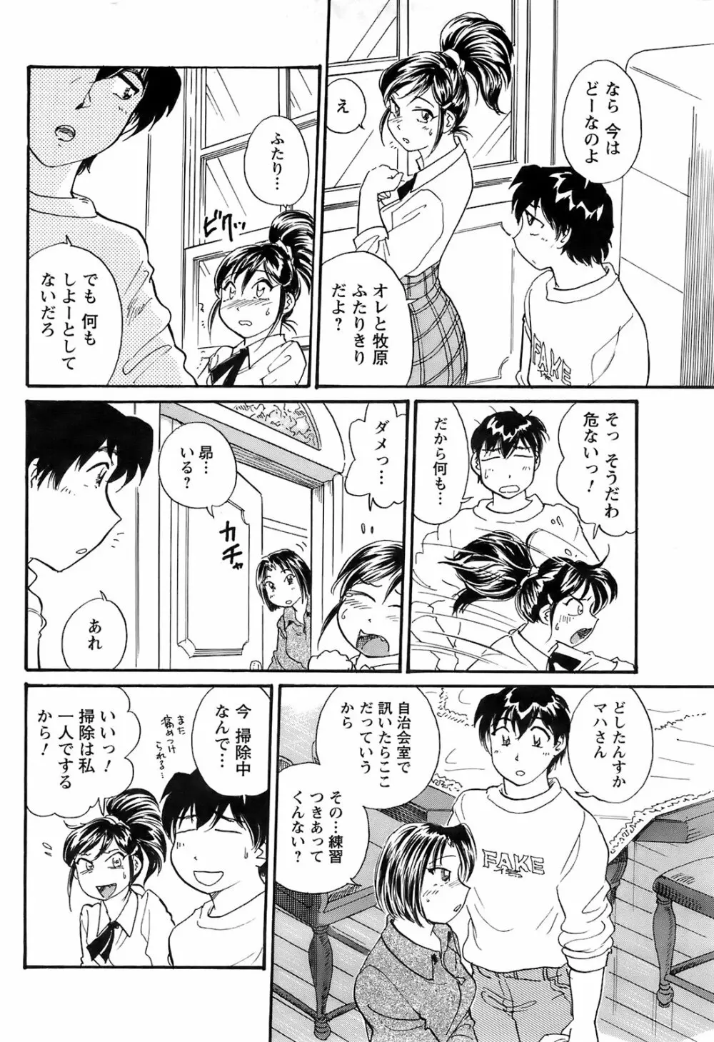 COMIC Men’s Young 2008-03 193ページ