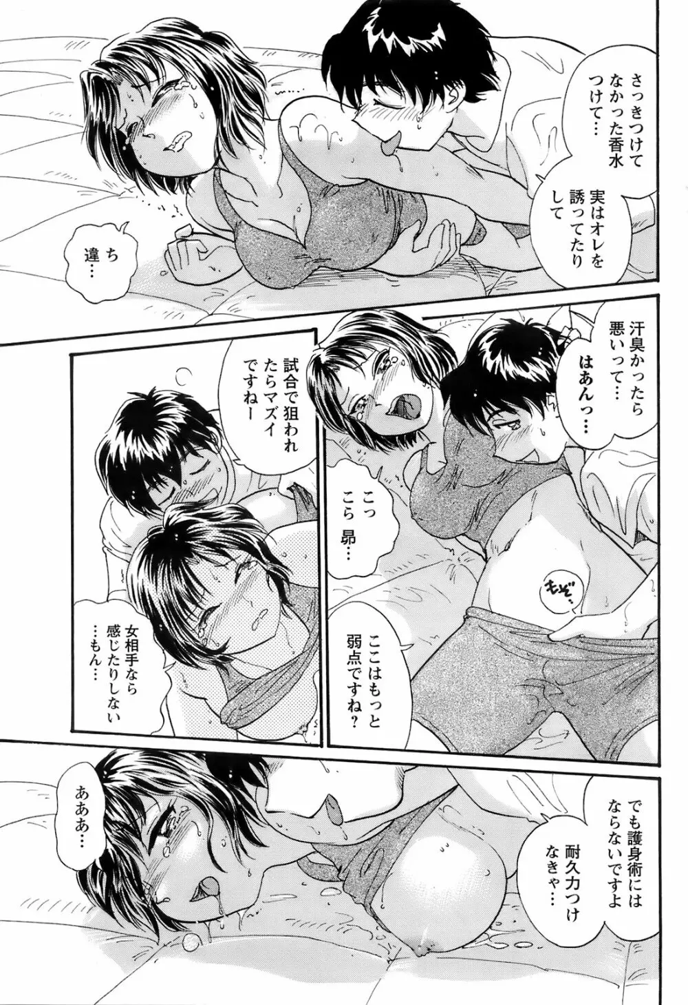 COMIC Men’s Young 2008-03 196ページ