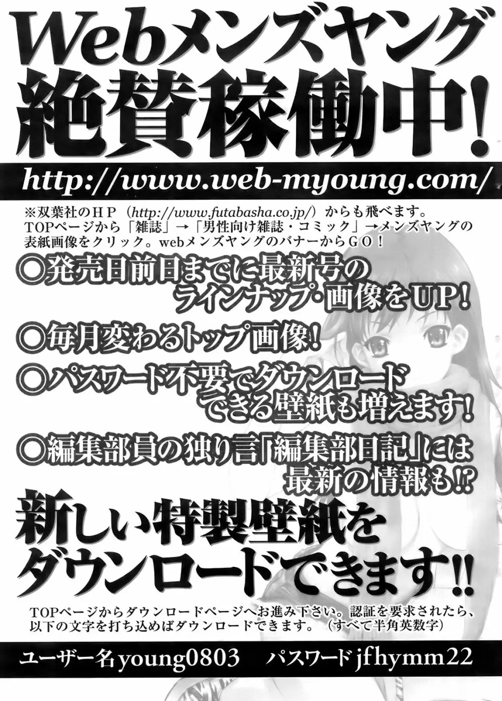 COMIC Men’s Young 2008-03 254ページ