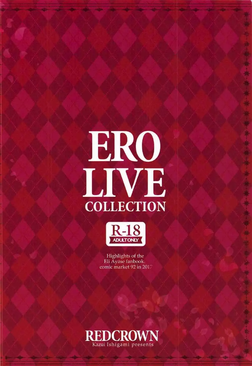 ERO LIVE COLLECTION 58ページ