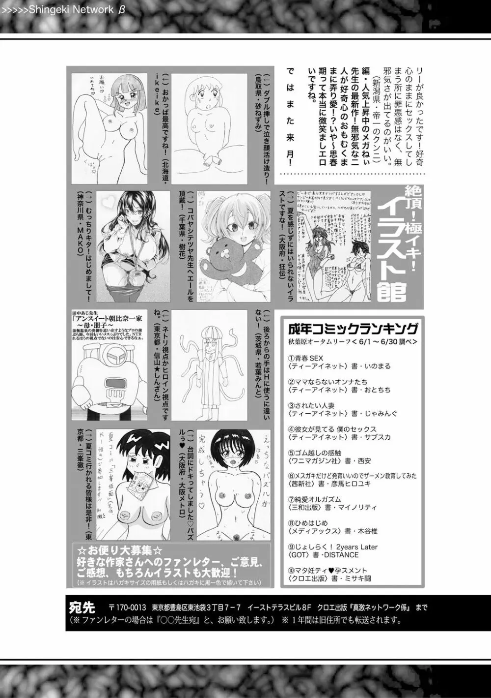 COMIC 真激 2017年9月号 423ページ