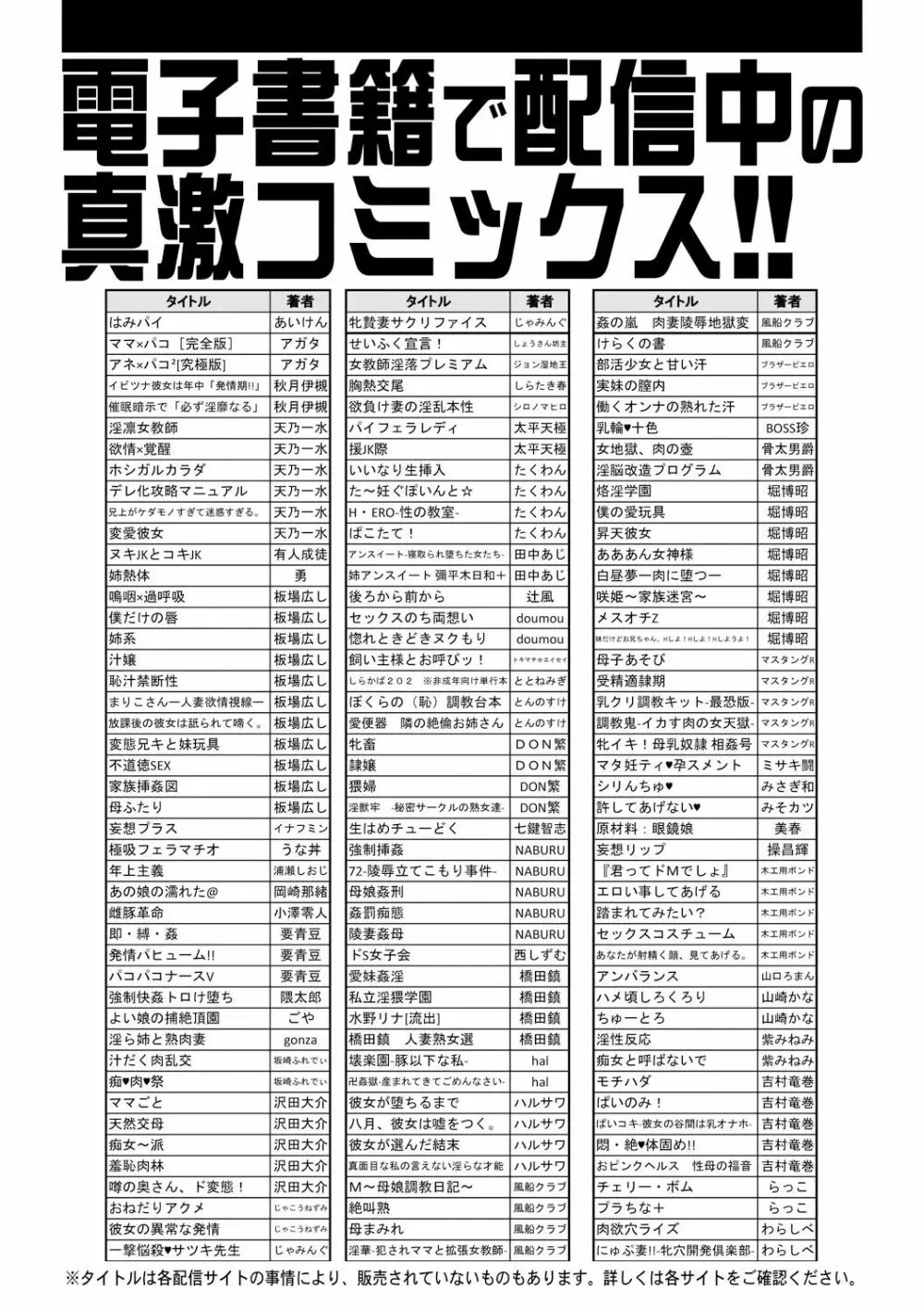 COMIC 真激 2017年9月号 431ページ