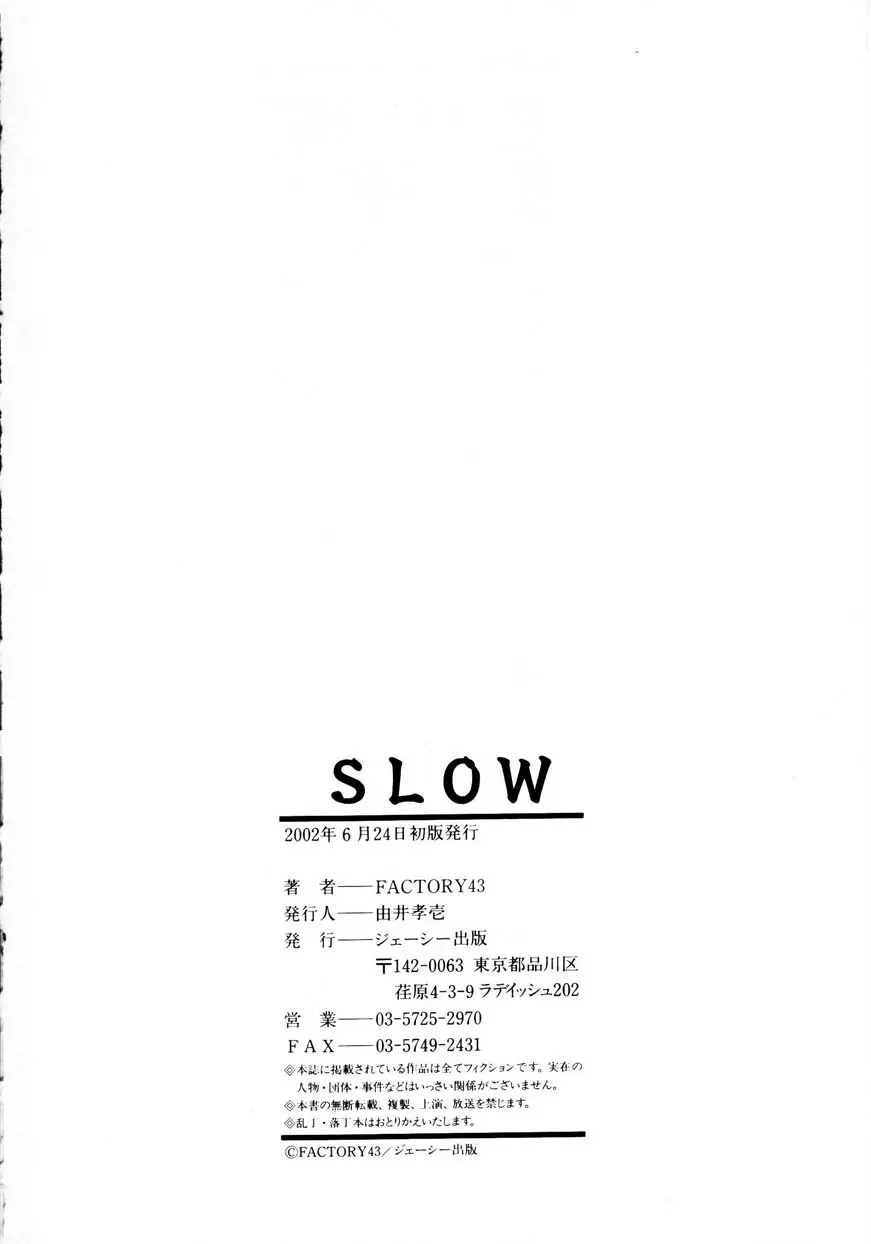 SLOW 199ページ