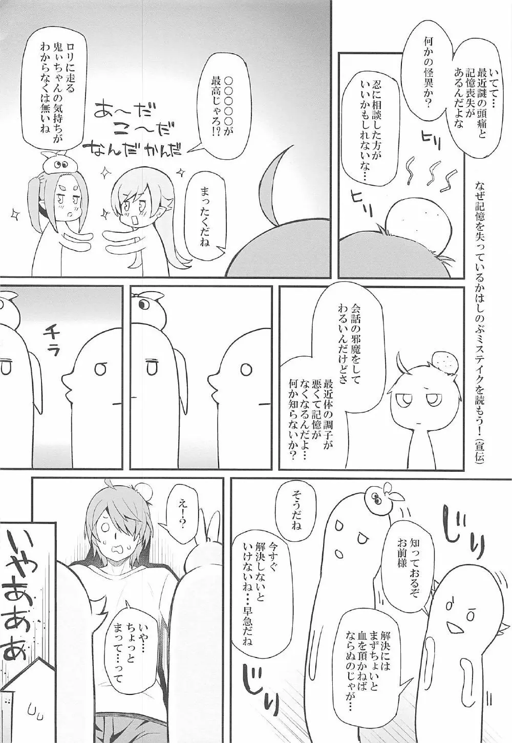 パチ物語 Part14 よつぎサクセス 23ページ