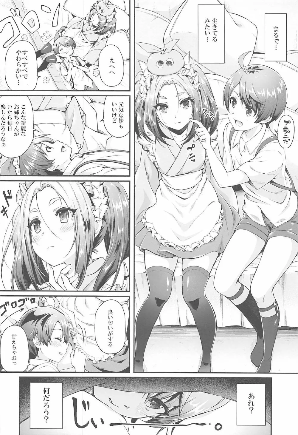 パチ物語 Part14 よつぎサクセス 5ページ