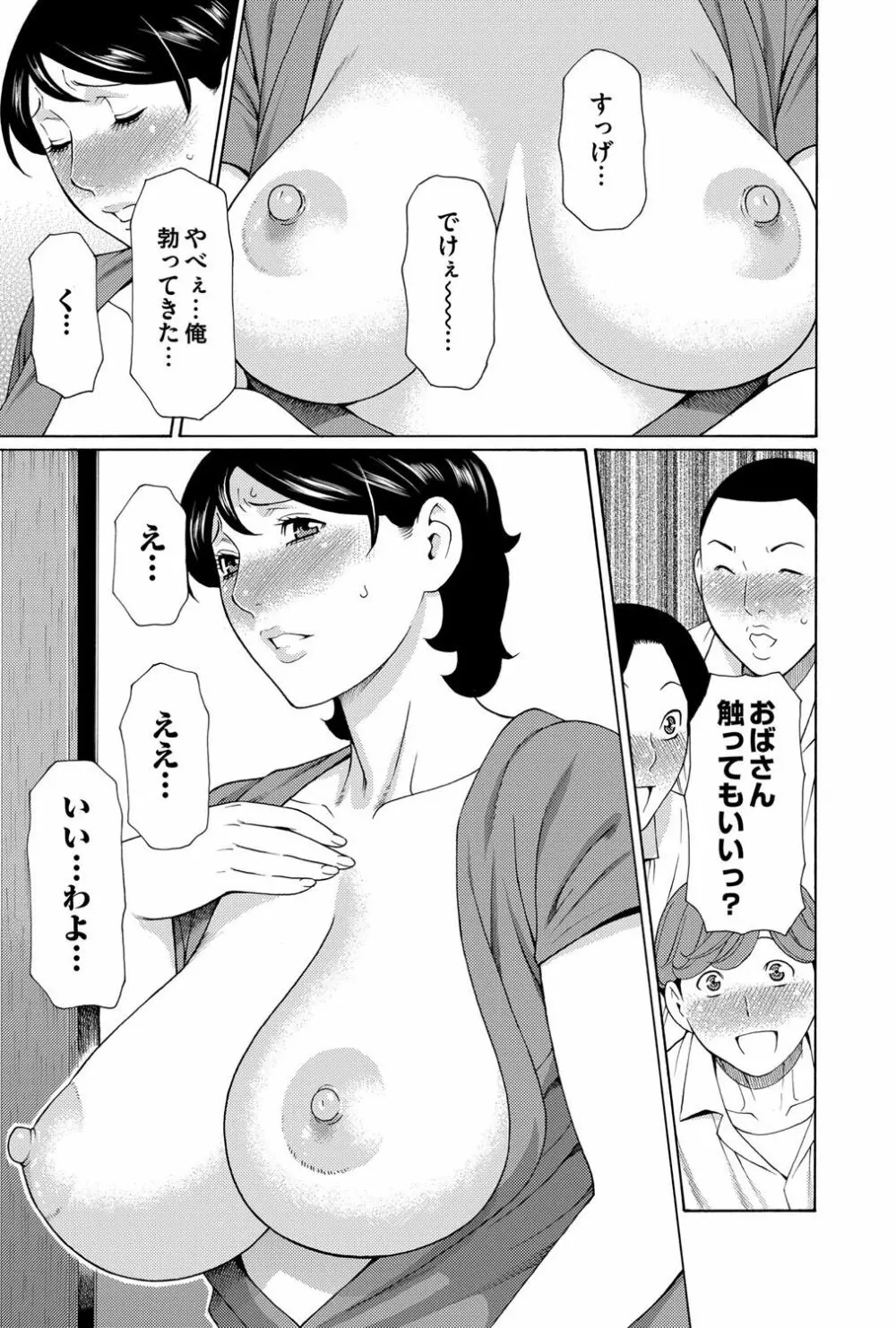 コミックマグナム Vol.64 70ページ