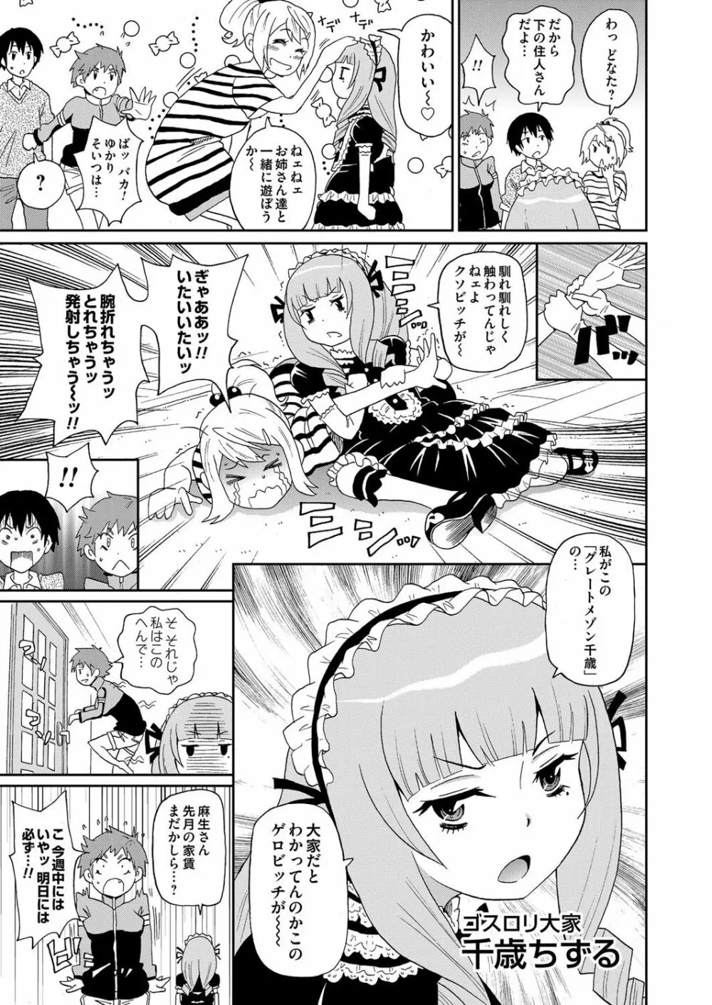 コミックマグナム Vol.66 116ページ