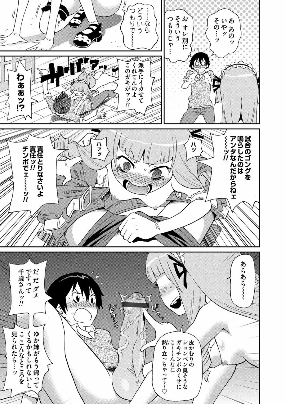 コミックマグナム Vol.66 128ページ