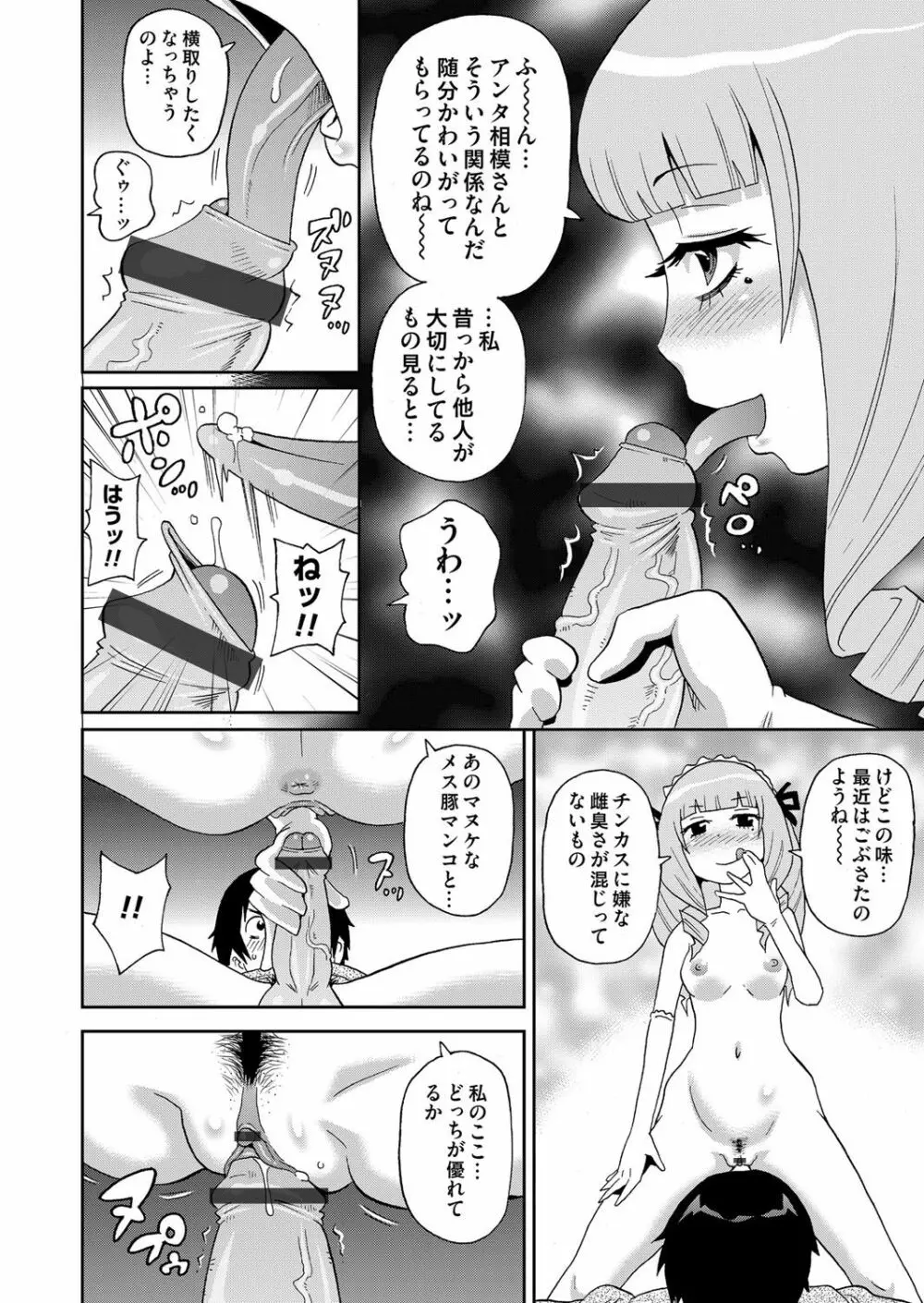 コミックマグナム Vol.66 129ページ