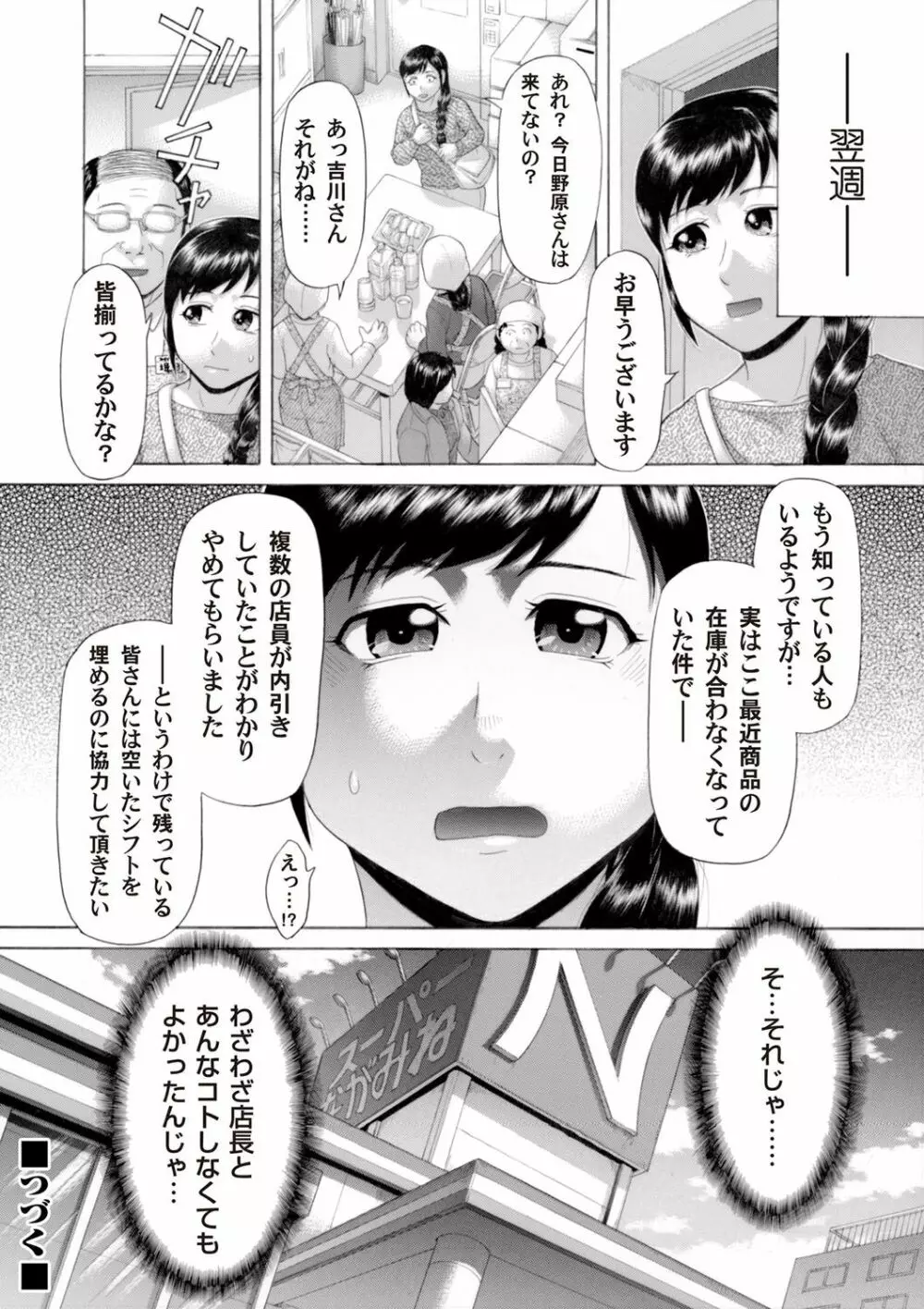 コミックマグナム Vol.66 155ページ