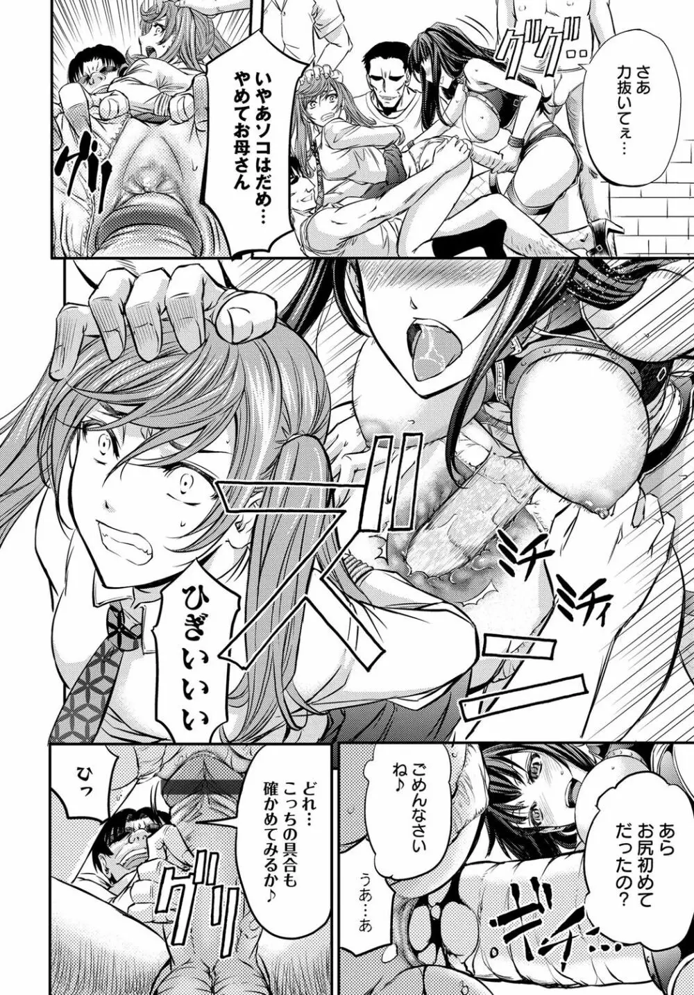 コミックマグナム Vol.66 83ページ