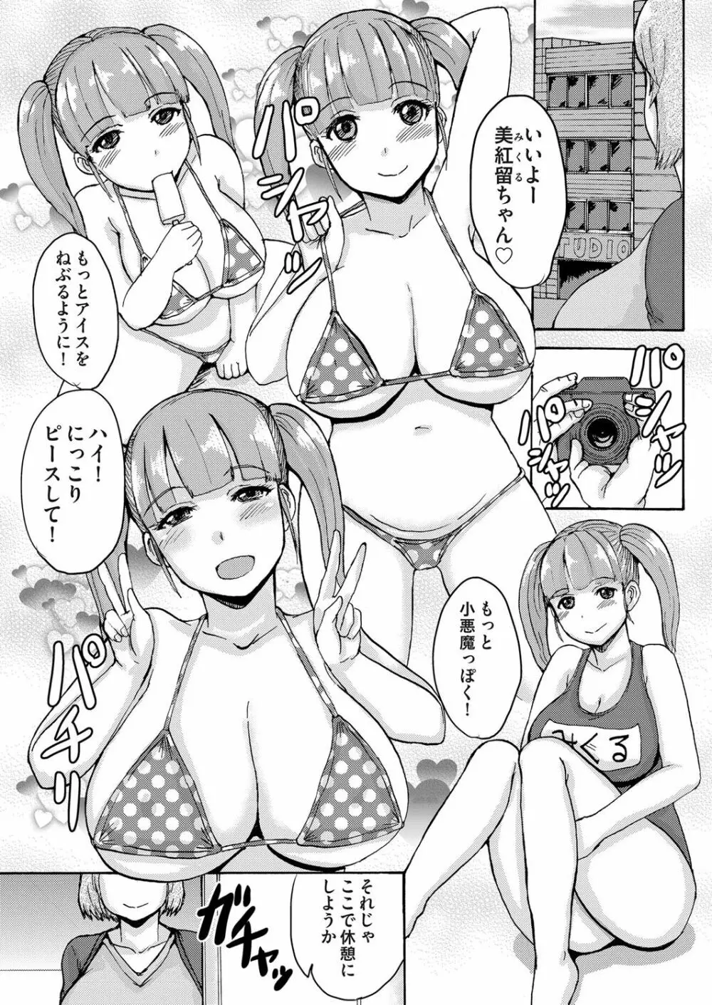 コミックマグナム Vol.66 94ページ