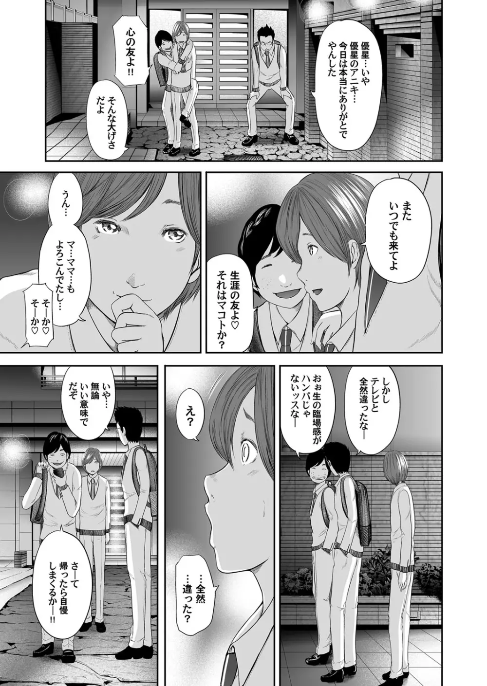 コミックマグナム Vol.74 50ページ