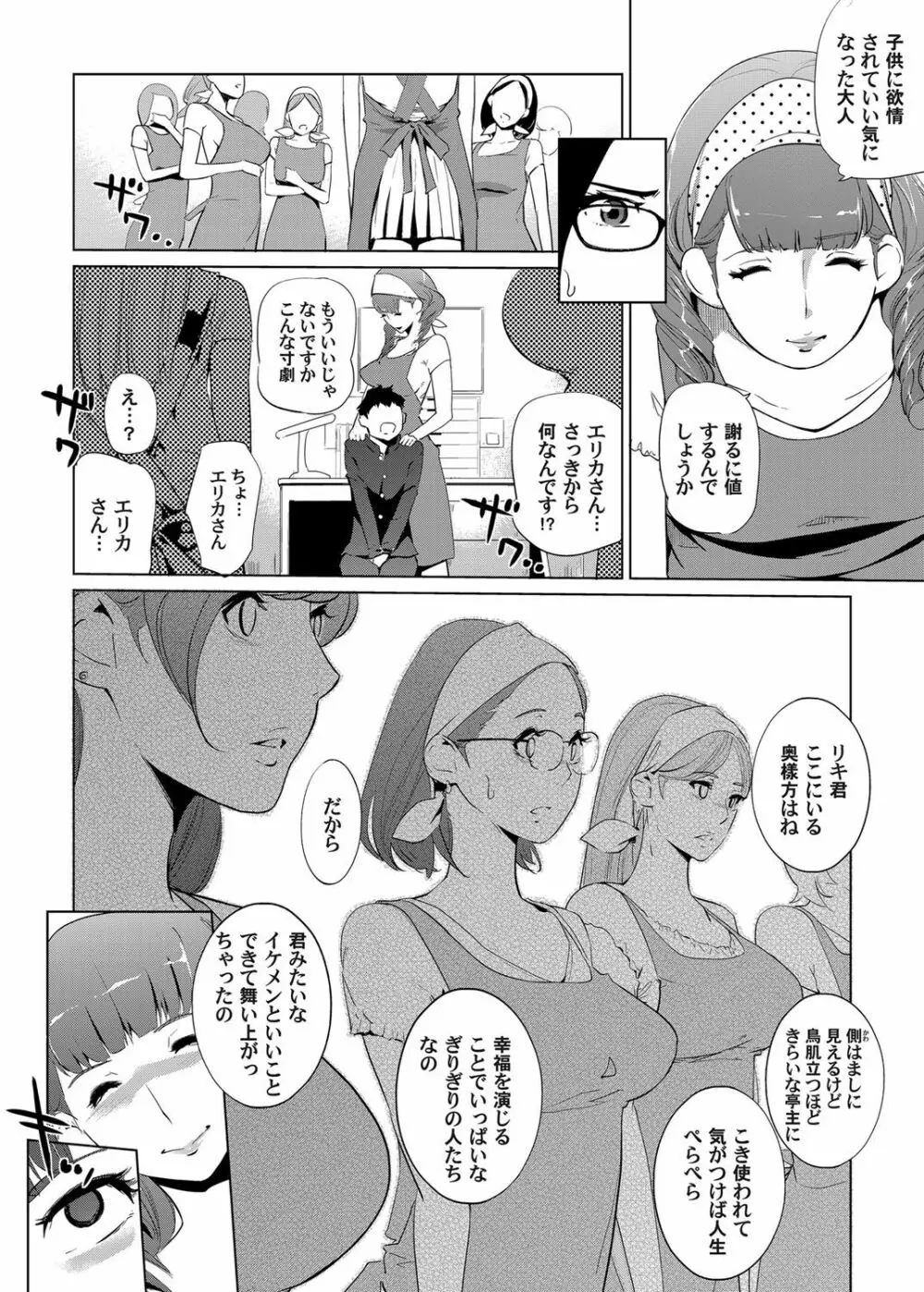 コミックマグナム Vol.80 89ページ