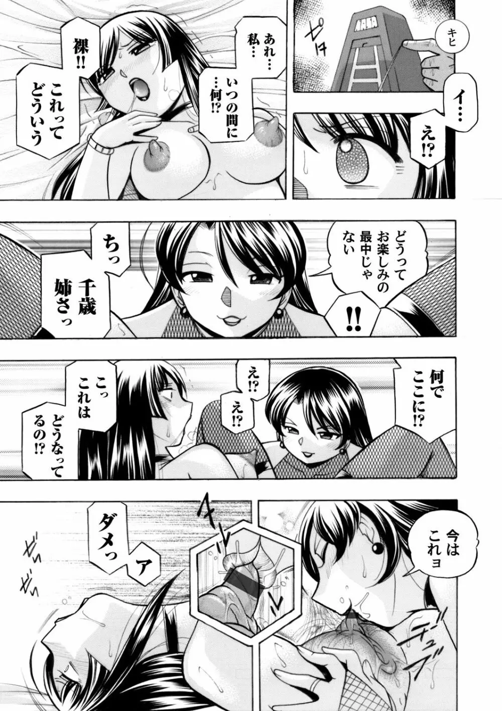 コミックマグナム Vol.82 12ページ