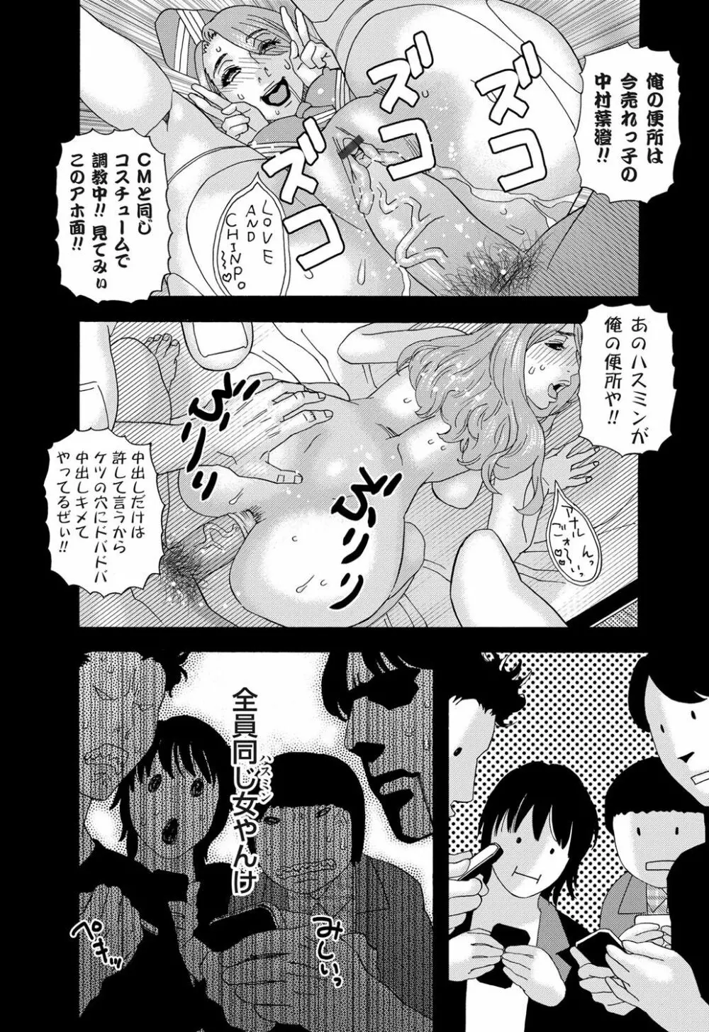 コミックマグナム Vol.84 127ページ