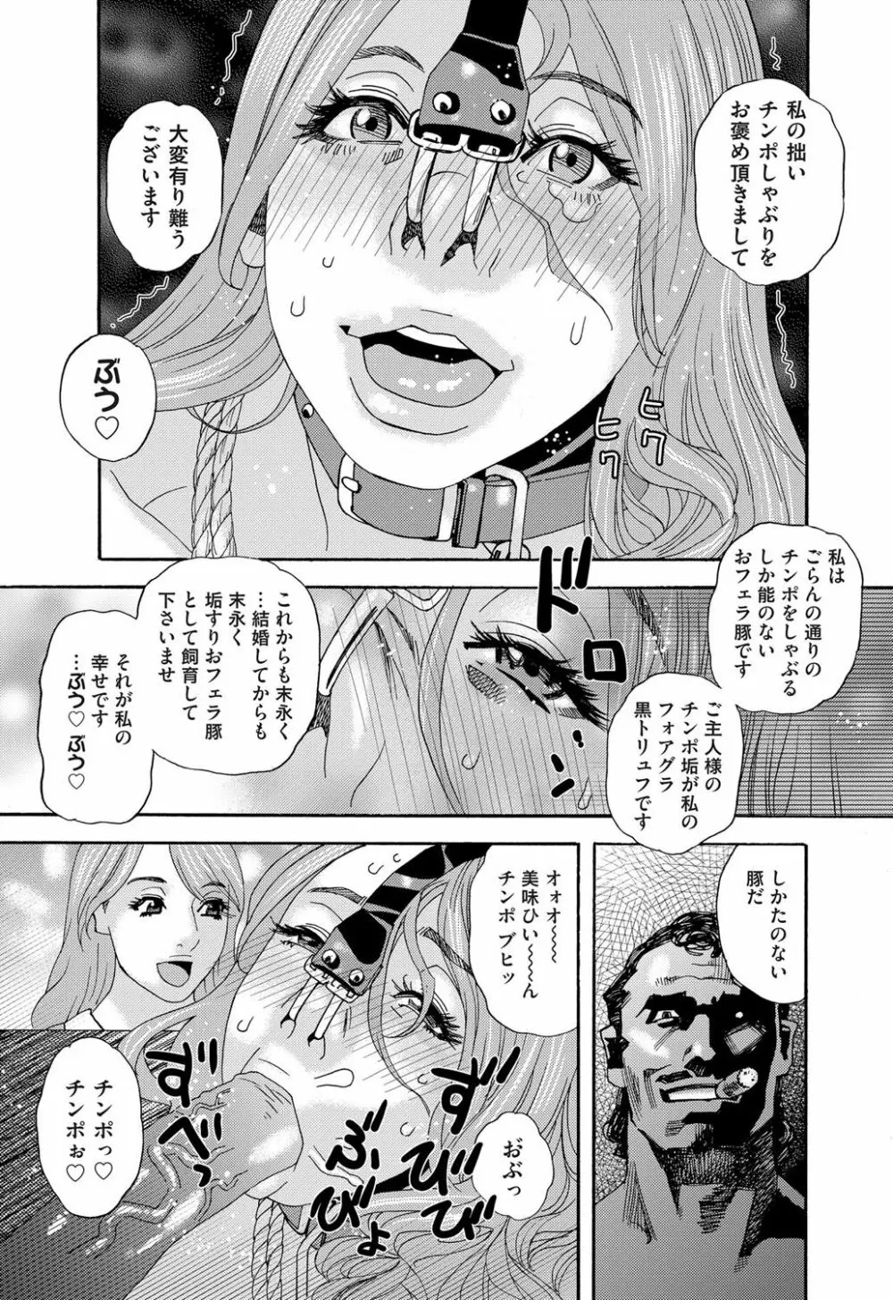 コミックマグナム Vol.84 138ページ