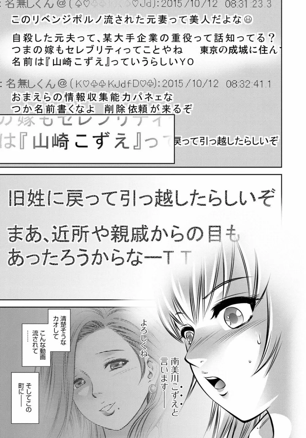 コミックマグナム Vol.84 88ページ