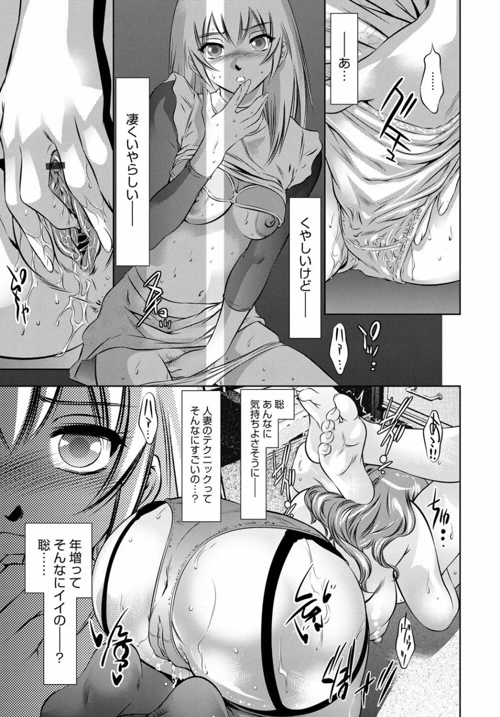 コミックマグナム Vol.84 96ページ